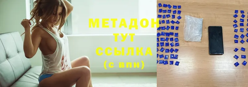 Метадон methadone  Каменск-Шахтинский 